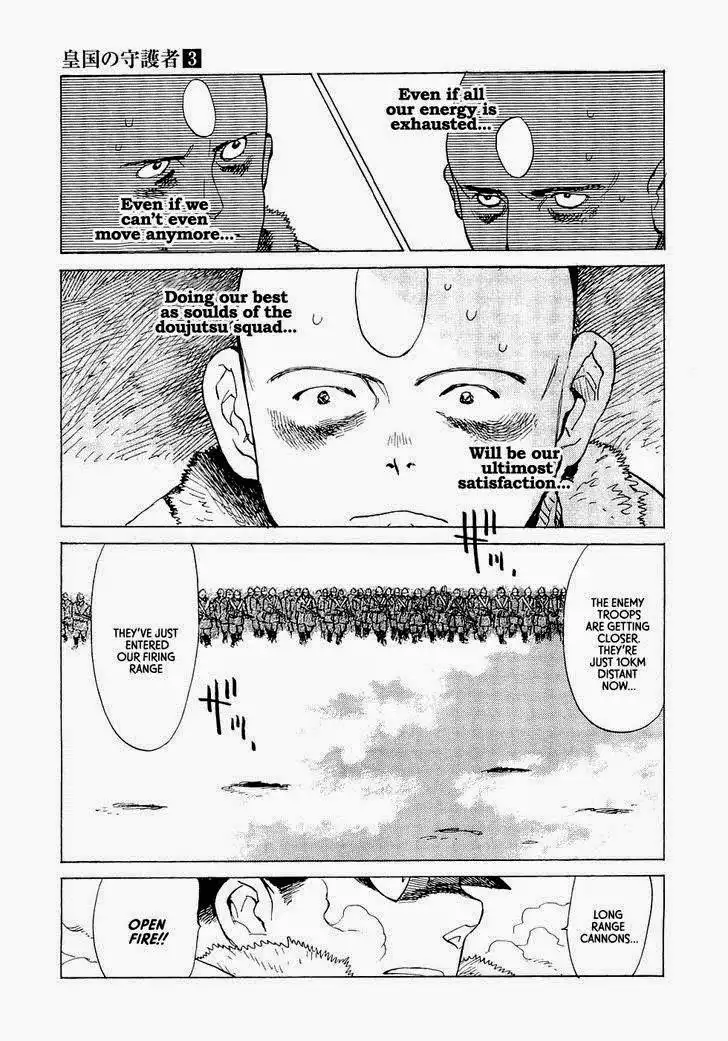 Koukoku no Shugosha Chapter 15 9